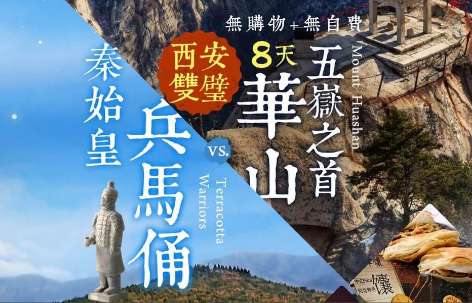 太金國際旅行社的旅遊行程介紹圖片