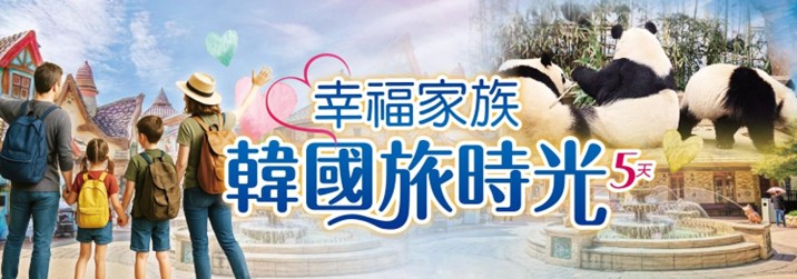 太金國際旅行社的旅遊行程介紹 太金國際旅行社的旅遊行程介紹圖片