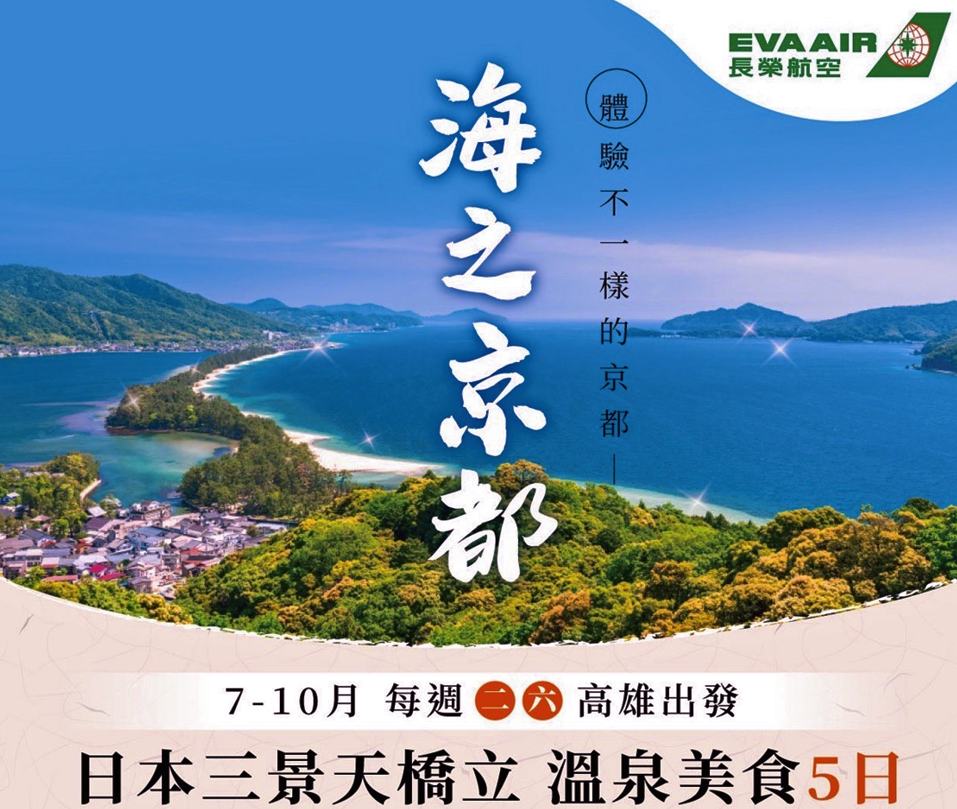 太金國際旅行社的旅遊行程介紹 太金國際旅行社的旅遊行程介紹圖片