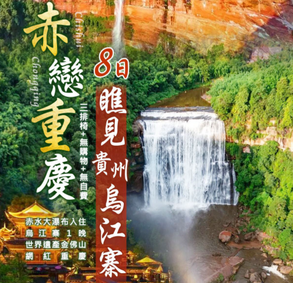 太金國際旅行社的旅遊行程介紹 太金國際旅行社的旅遊行程介紹圖片