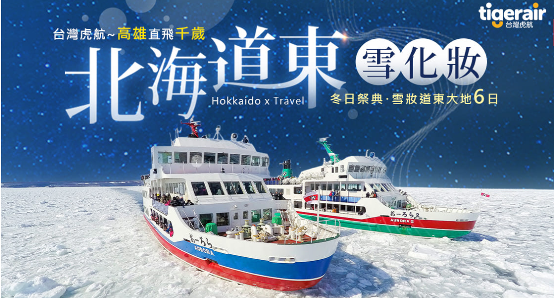 太金國際旅行社的旅遊行程介紹 太金國際旅行社的旅遊行程介紹圖片