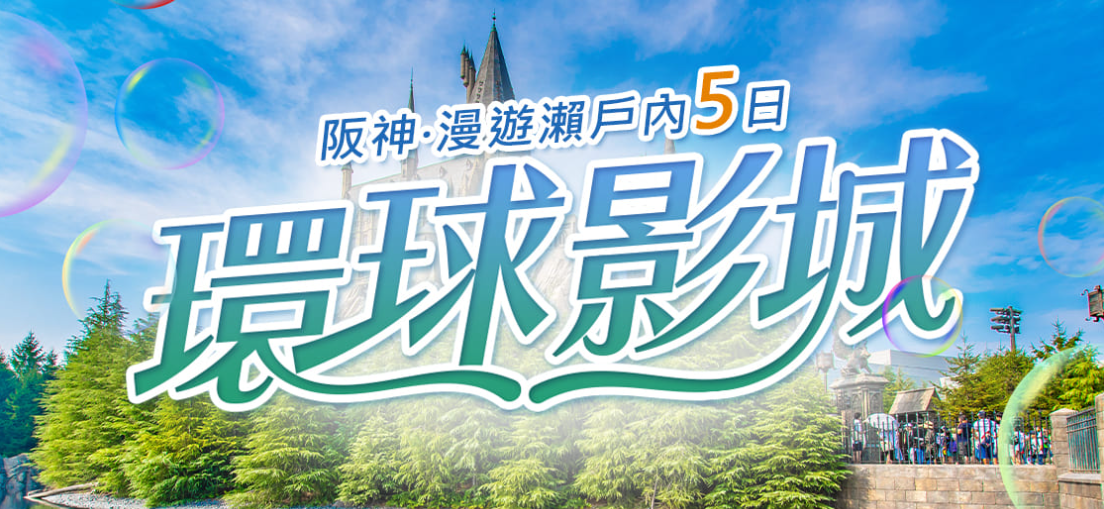 太金國際旅行社的旅遊行程介紹 太金國際旅行社的旅遊行程介紹圖片