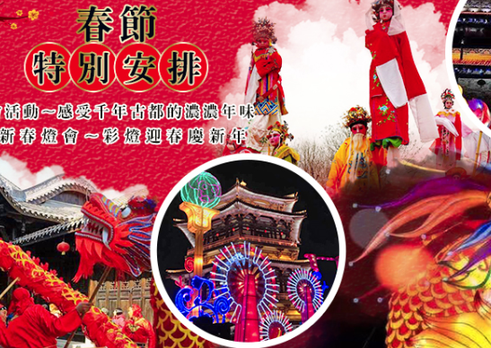 太金國際旅行社的旅遊行程介紹 太金國際旅行社的旅遊行程介紹圖片