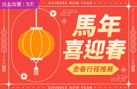 太金國際旅行社的旅遊行程介紹 太金國際旅行社的旅遊行程介紹圖片