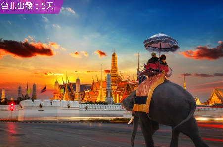 太金國際旅行社的旅遊行程介紹 太金國際旅行社的旅遊行程介紹圖片