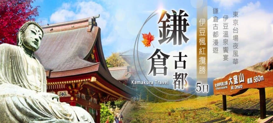 太金國際旅行社的旅遊行程介紹 太金國際旅行社的旅遊行程介紹圖片