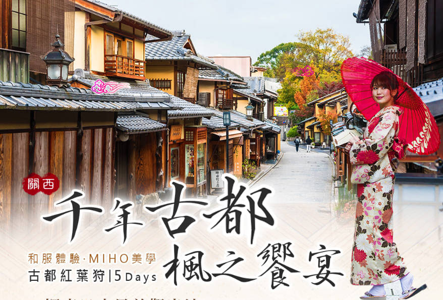 太金國際旅行社的旅遊行程介紹 太金國際旅行社的旅遊行程介紹圖片