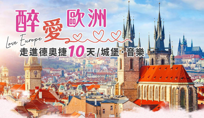 太金國際旅行社的旅遊行程介紹 太金國際旅行社的旅遊行程介紹圖片