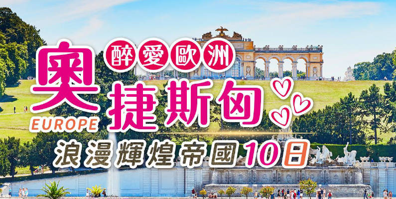 太金國際旅行社的旅遊行程介紹 太金國際旅行社的旅遊行程介紹圖片