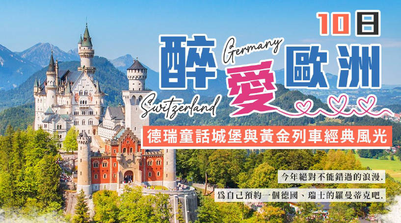 太金國際旅行社的旅遊行程介紹 太金國際旅行社的旅遊行程介紹圖片