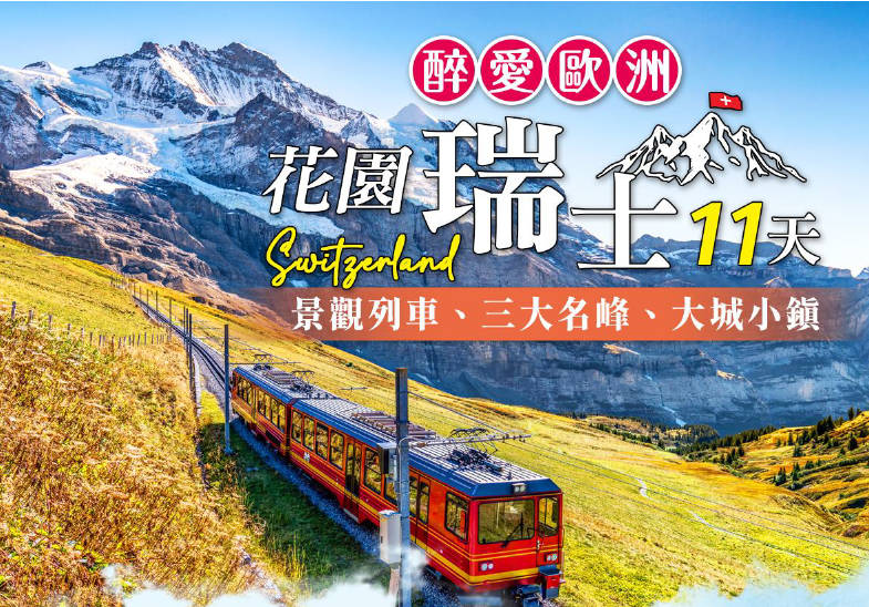 太金國際旅行社的旅遊行程介紹 太金國際旅行社的旅遊行程介紹圖片