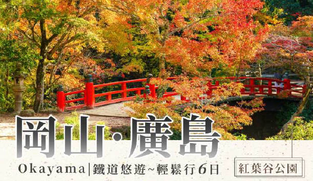 太金國際旅行社的旅遊行程介紹 太金國際旅行社的旅遊行程介紹圖片