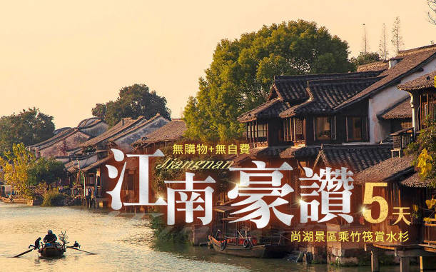 太金國際旅行社的旅遊行程介紹 太金國際旅行社的旅遊行程介紹圖片