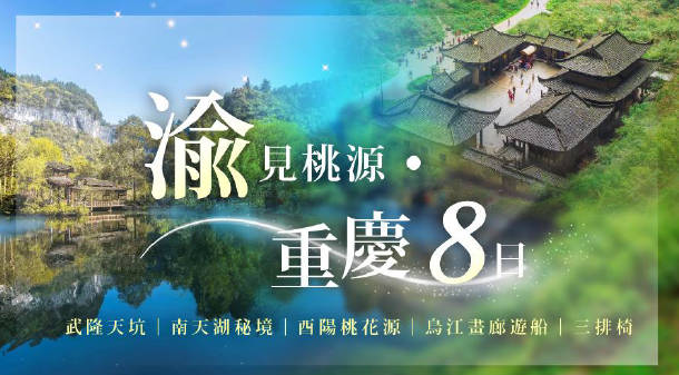 太金國際旅行社的旅遊行程介紹 太金國際旅行社的旅遊行程介紹圖片